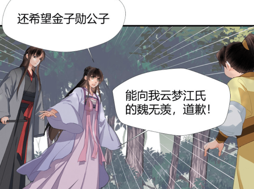 原创魔道祖师漫画江厌离护弟弟超a金子轩瞬间被吸引