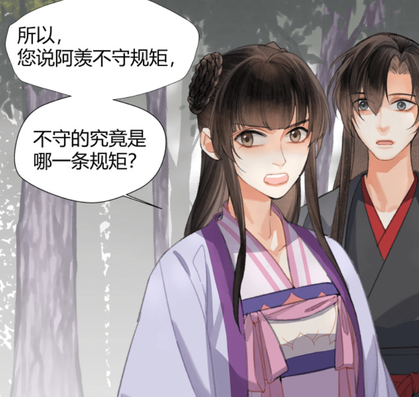 原创魔道祖师漫画江厌离护弟弟超a金子轩瞬间被吸引