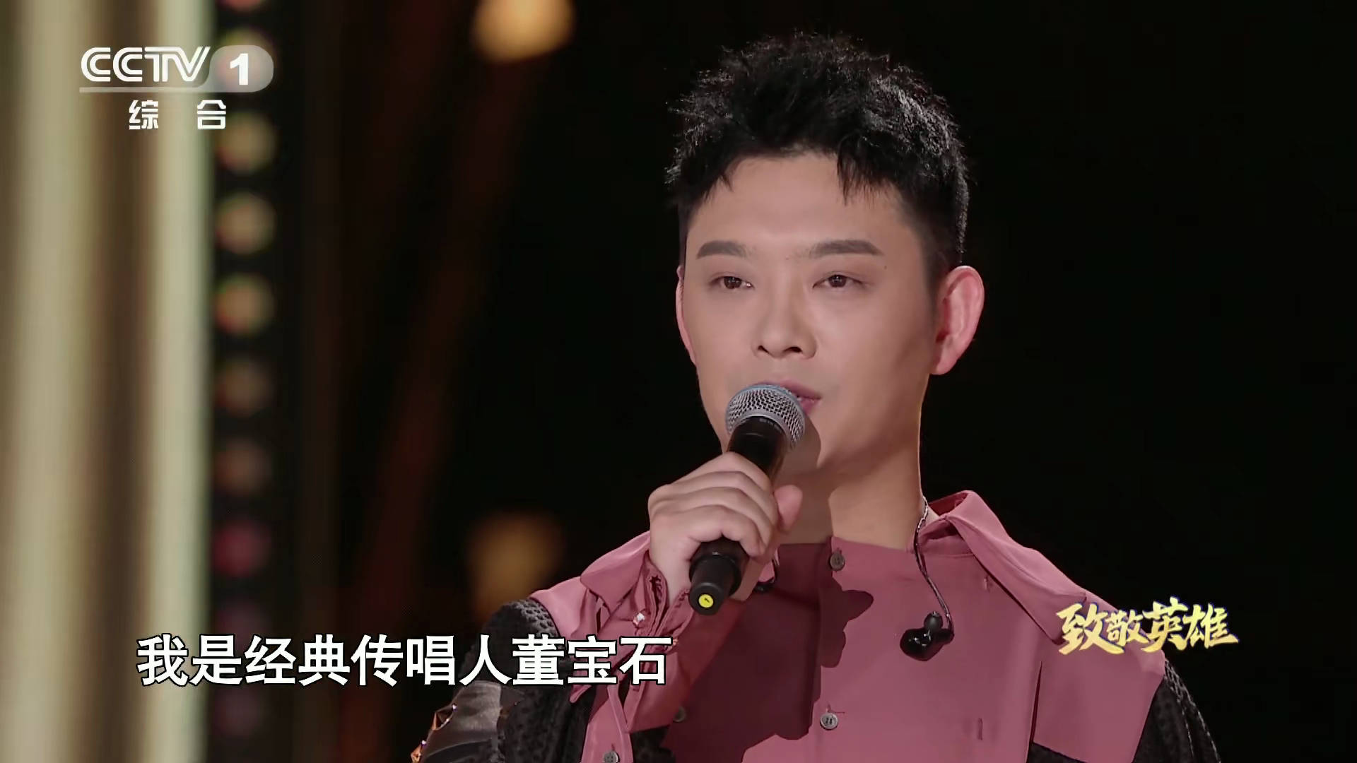 屠宏刚唱《大风歌》,谭咏麟改编《定风波》; 董宝石厉声《从军行》
