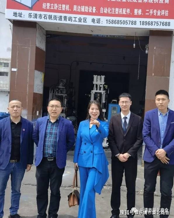 乐清爱琪电气科技有限公司,总经理,周作刚,湖北随州人,商会理事单位
