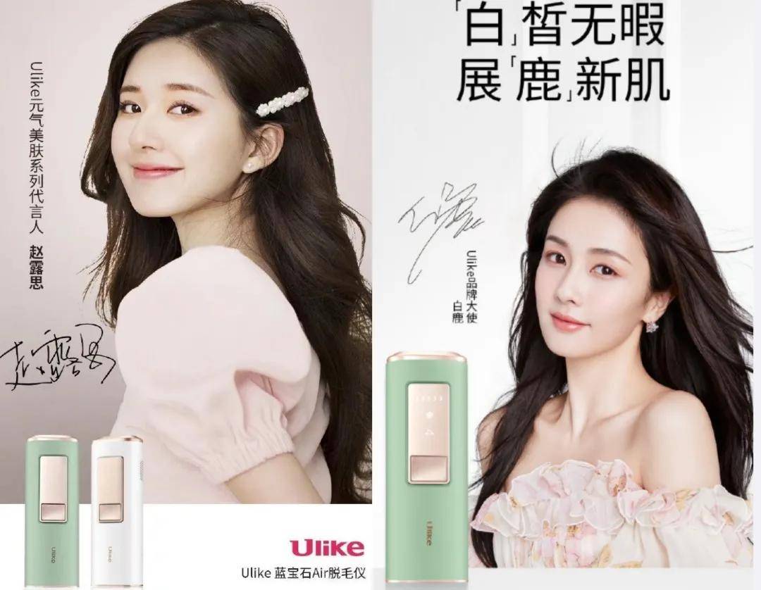 看ulike如何打造独特品牌!