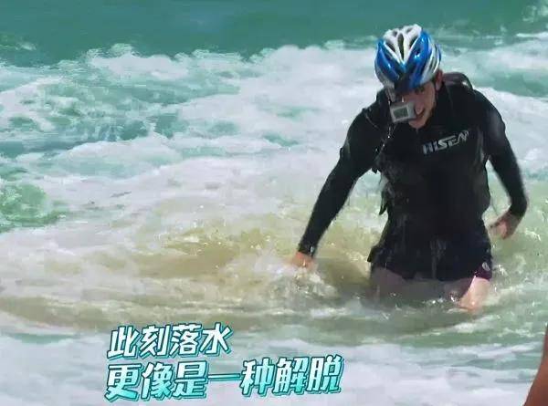 邓伦被迫受冲浪惩罚,浪花打脸上致脱妆,露出素颜修图师无从下手