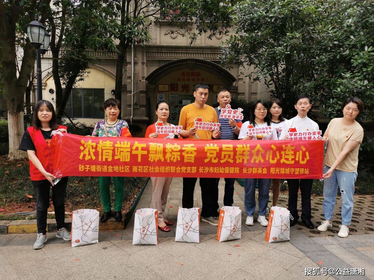 雨花区"浓情端午飘粽香 党员群众心连心"端午慰问活动