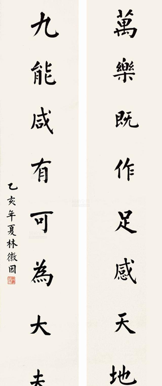 原创民国才女林徽因比颜值更美的是她的书法一篇诗稿卖了80万