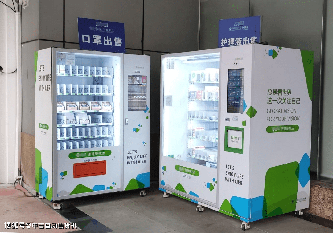 锤音落定药品零售又出新通知中吉售药机专为便民医疗而生