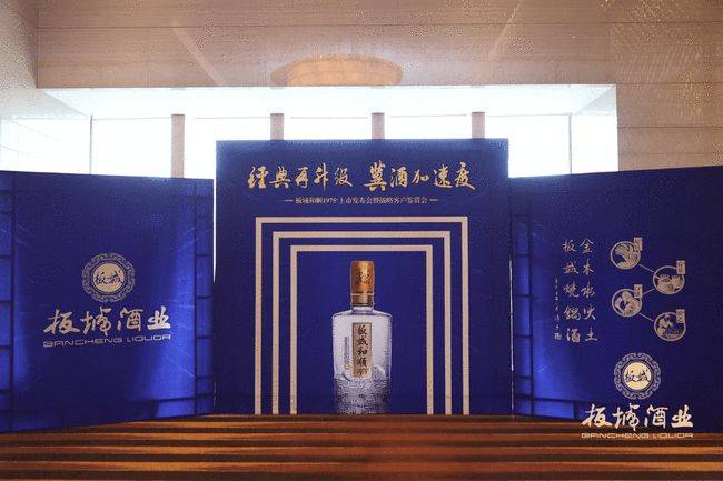 秉承品质初心,板城酒业向石家庄敬献了一场酒香与匠心交融的璀璨盛会