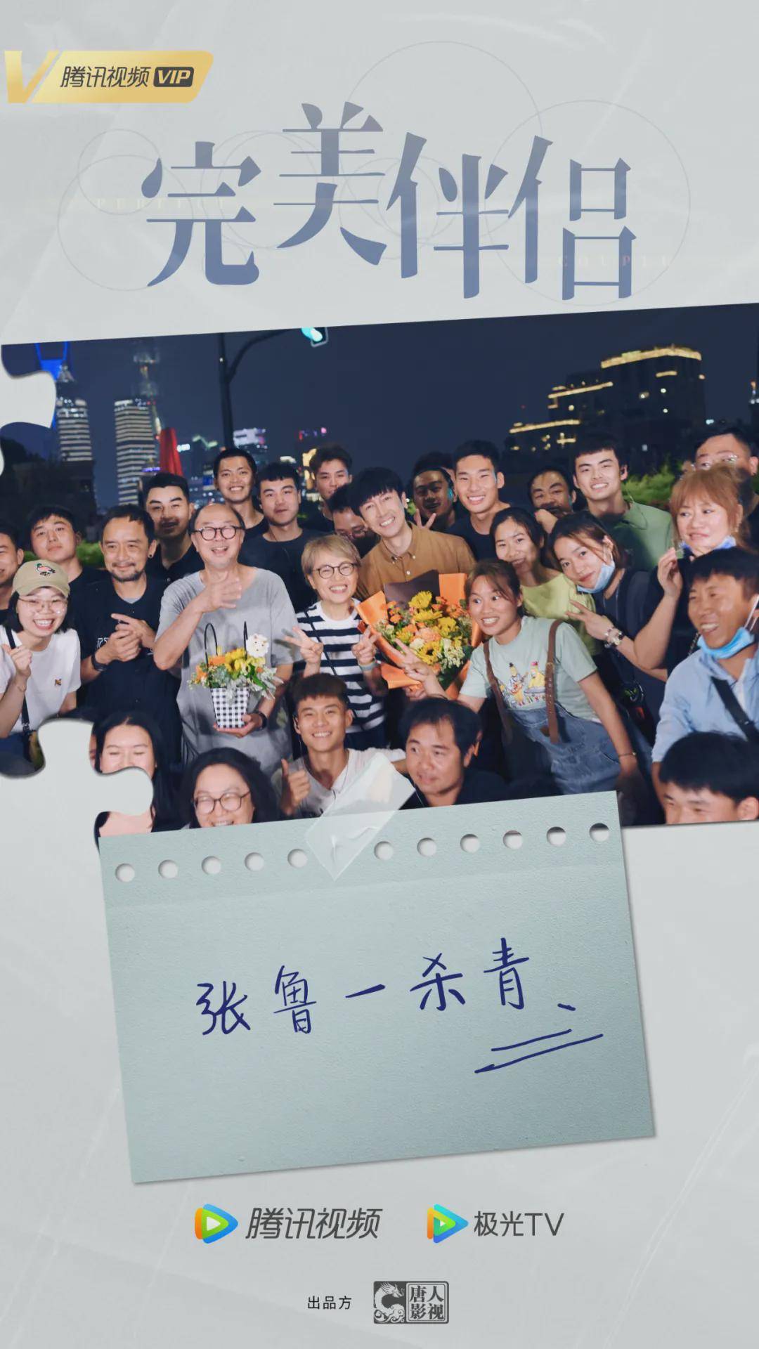 高圆圆在微博晒出杀青照告别完美伴侣