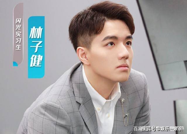 原创《闪闪发光的你》林子健,中文都说不好,却获得余晚婷青睐