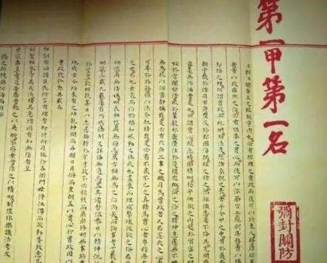 原创清代最后一位状元试卷欣赏,字迹堪比印刷机!大师:无艺术美感!