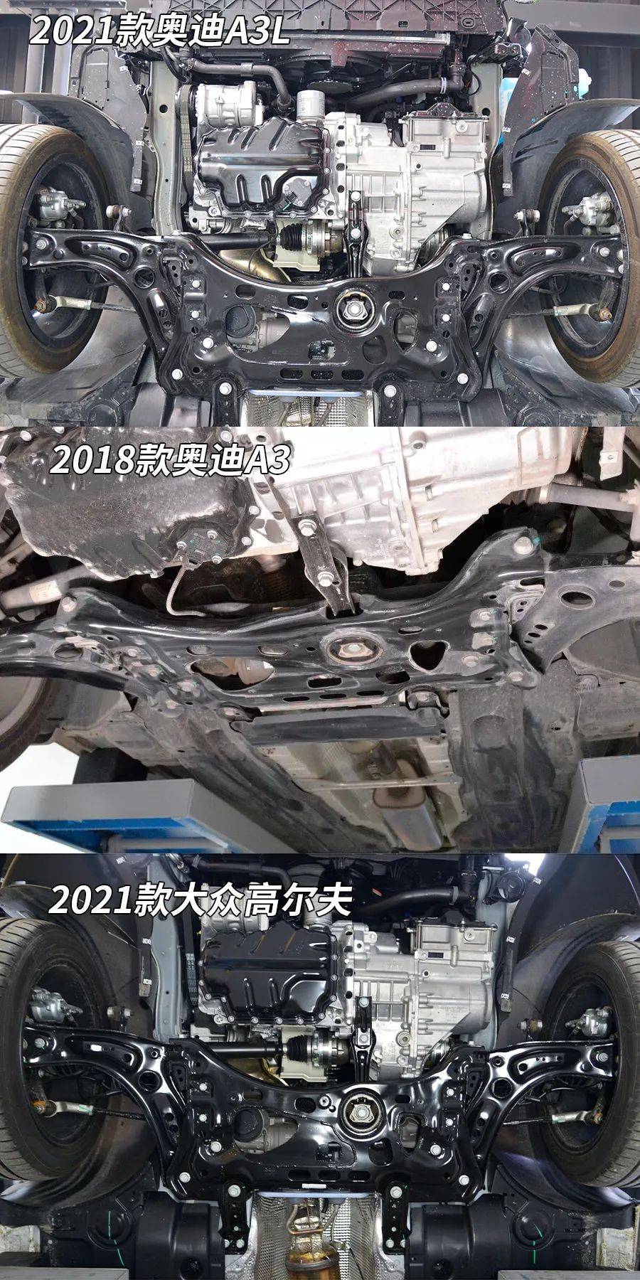 新款奥迪a3l底盘拆解,看看到底是不是高尔夫"换壳"