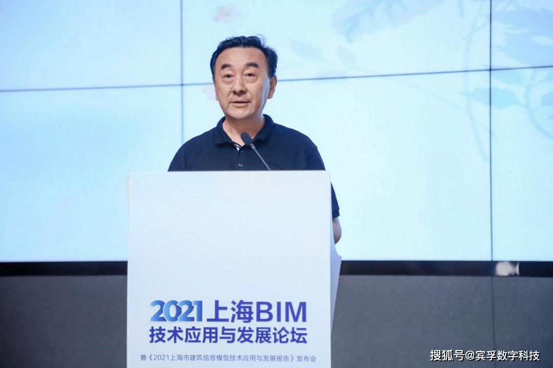 宾孚在现场丨2021上海bim技术应用与发展论坛