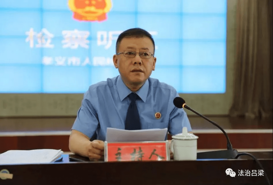 孝义:检察长主持听证 以公开彰显公正
