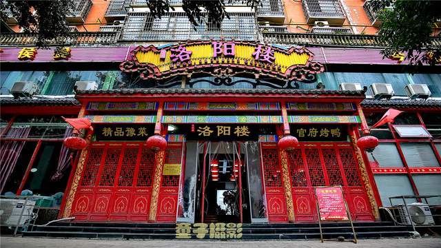 "洛阳楼"人在老总刘鸽子的带领下,不仅钻研业务做好餐