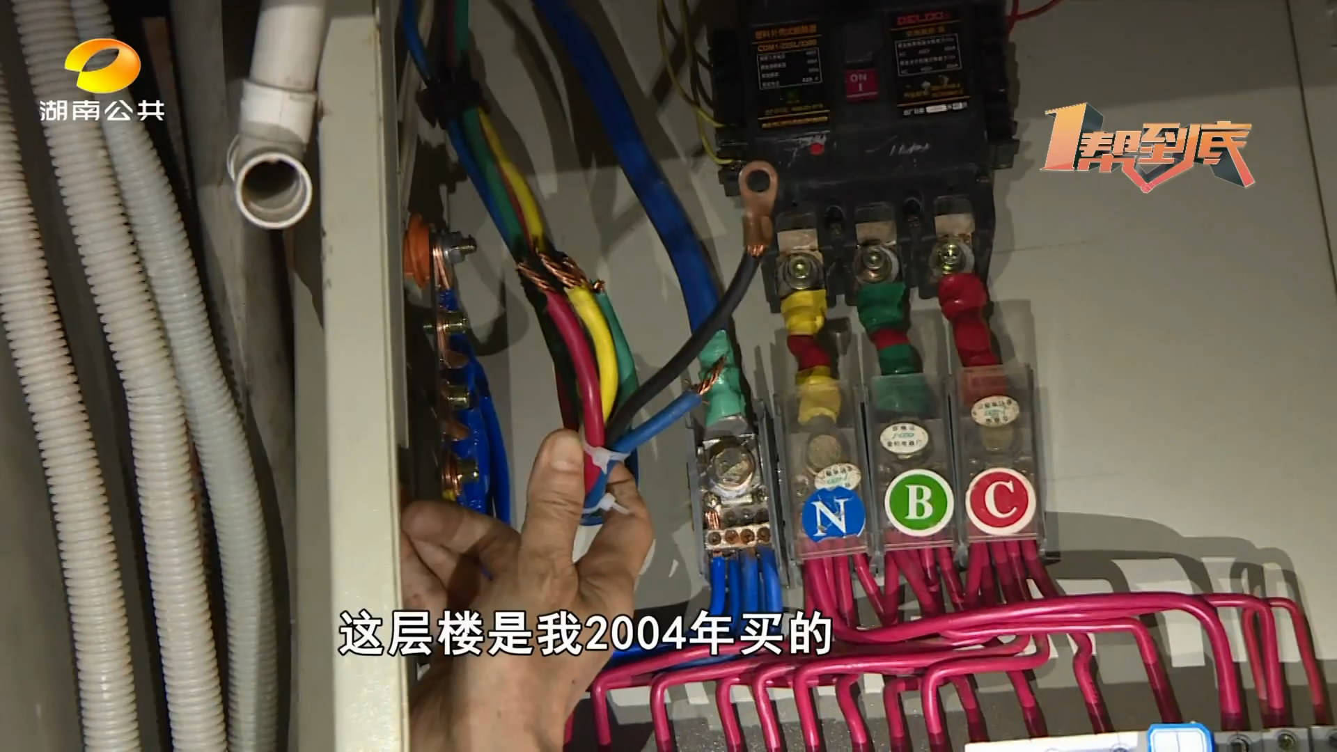 电费也能双向收费长沙一业主被物业偷电10万度过了17年才发现