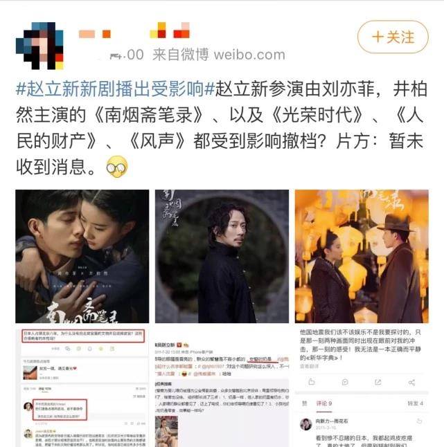 赵立新因言论不当被封杀?新剧ai换脸为黄志忠 动态僵硬略明显