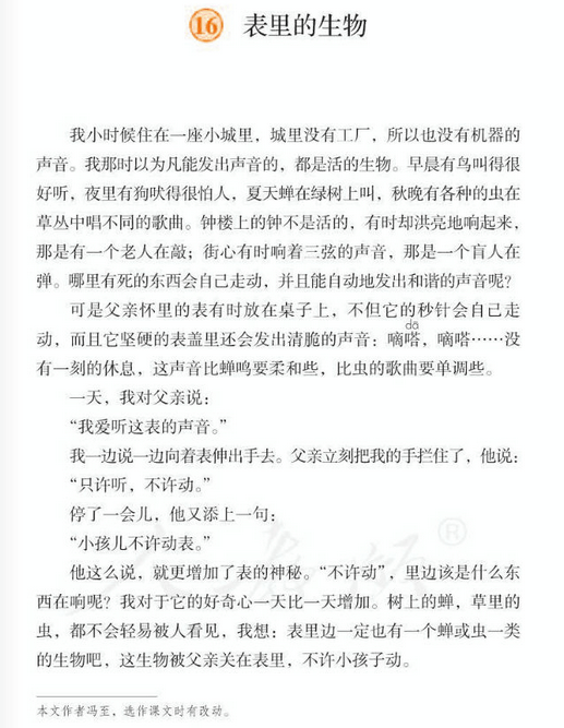 一个"完美父亲"也可能"不完美",就像《表里的生物》中的爸爸一样