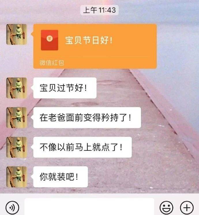 你就装吧