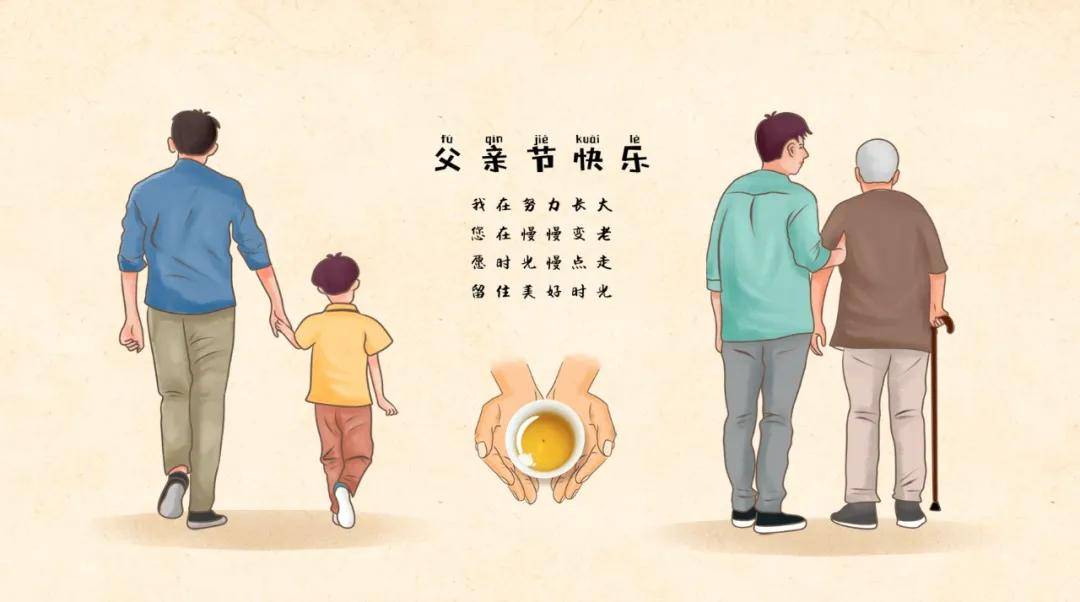 父亲节|陪老爸喝茶