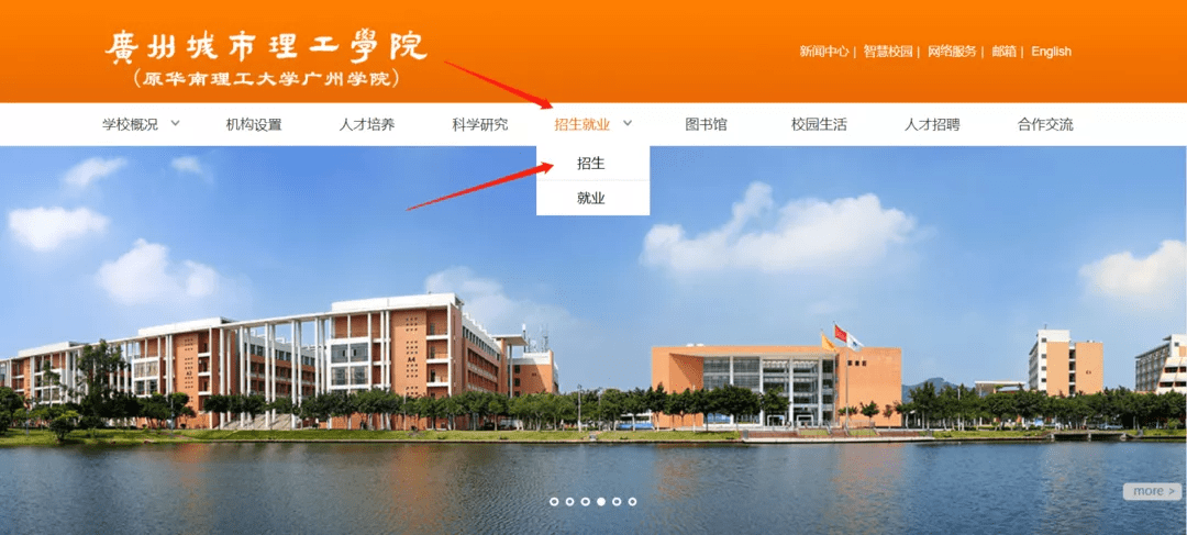 开门红!广州城市理工学院首次招收专升本考生,投档线正式发布