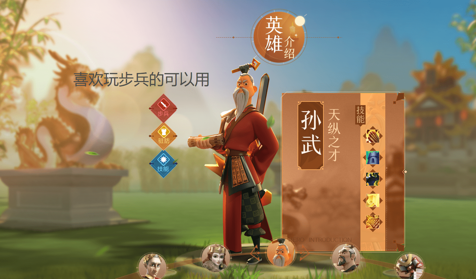 孙武很传奇,日本人为什么排名第一呢?万国觉醒告诉你答案!