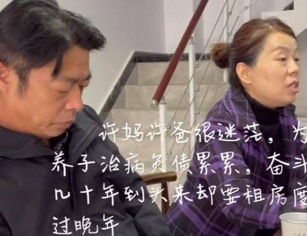 原创旁观错换人生,为许敏感到担忧!
