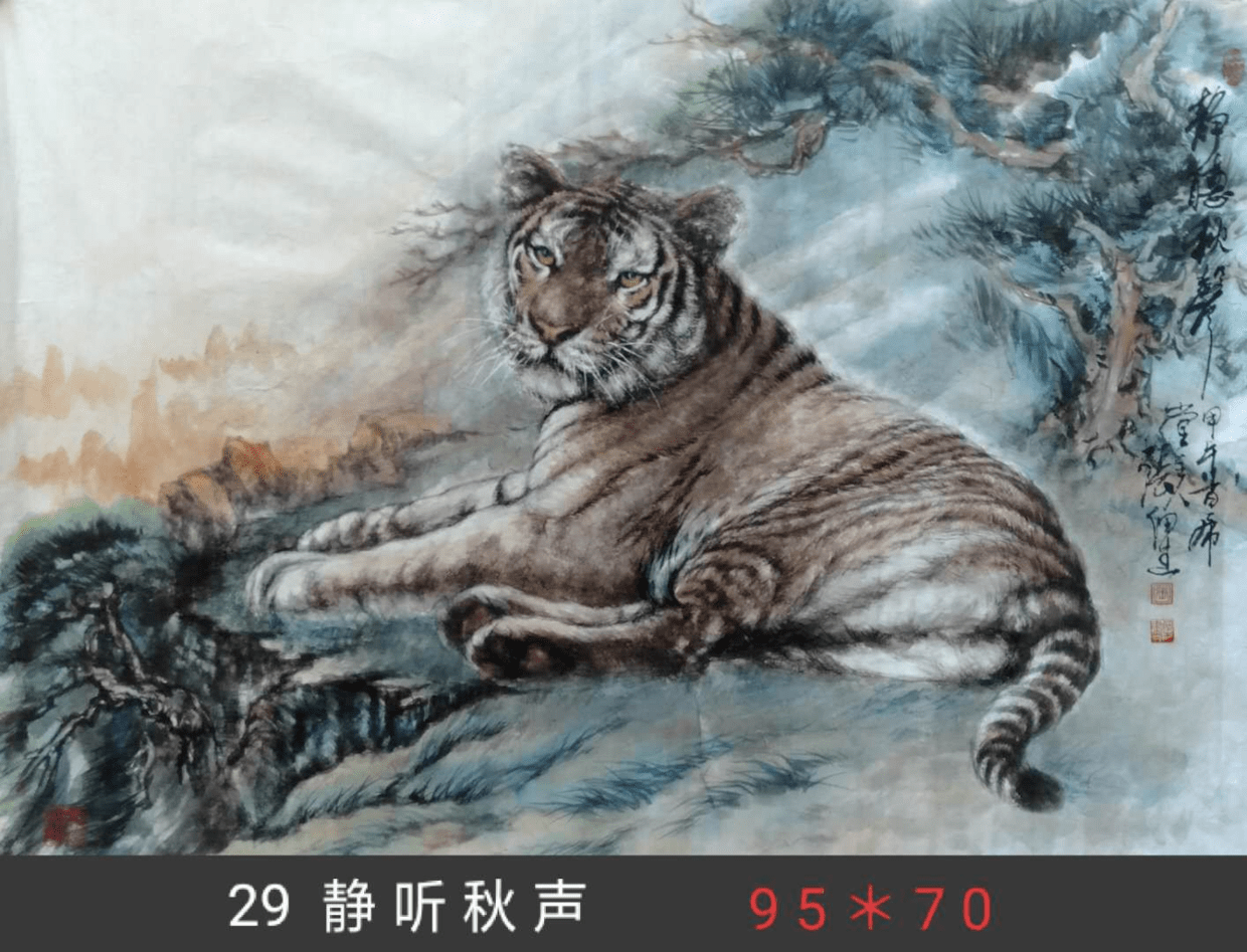 当代画虎名家张佃生