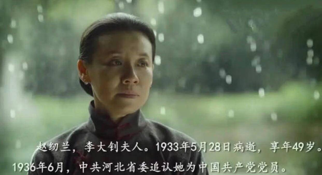 《觉醒年代》年,李大钊的妻子赵纫兰彻底表演了一遍.