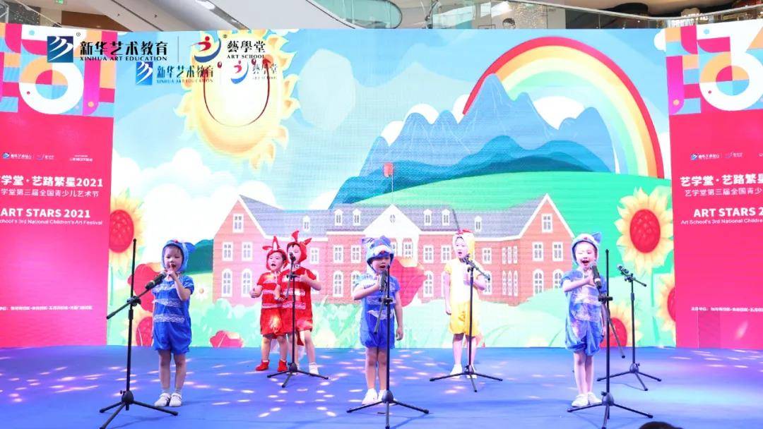 嗨不停!艺学堂艺路繁星2021艺术节全国巡回演出精彩纷呈