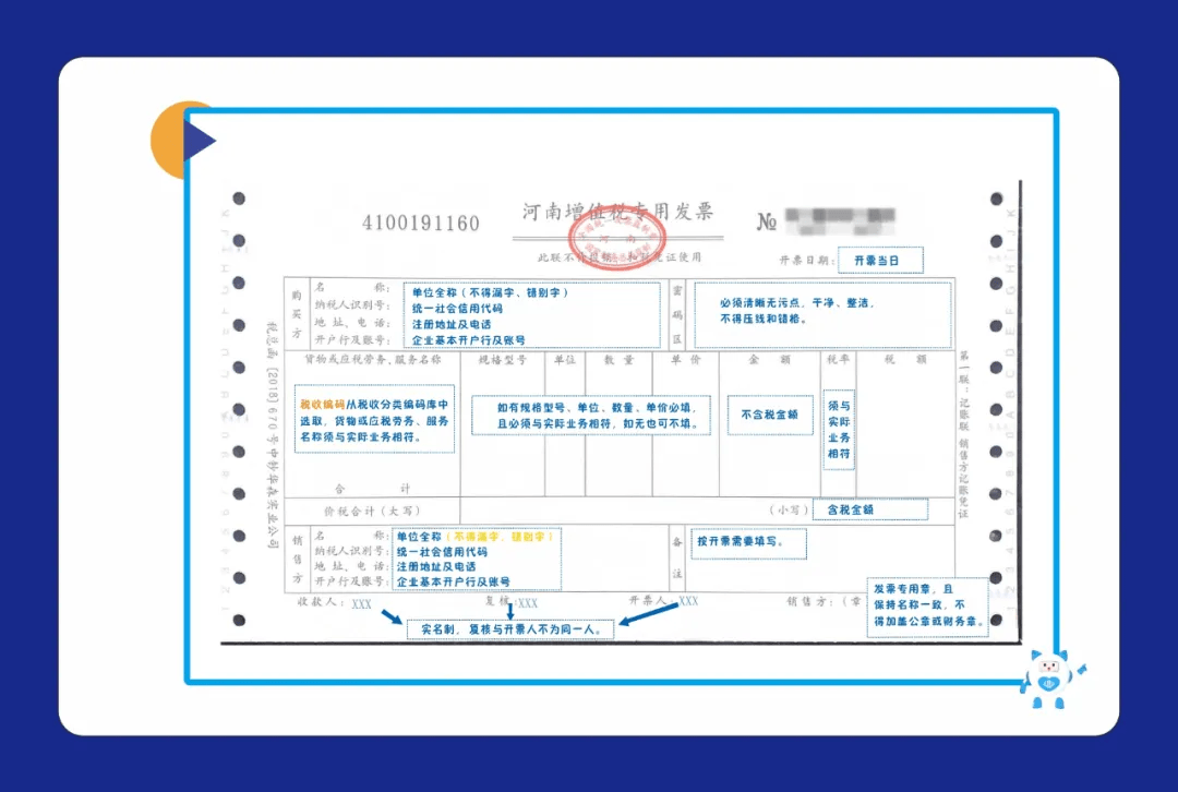 税务局正式明确!2021年发票备注栏最新填写标准!