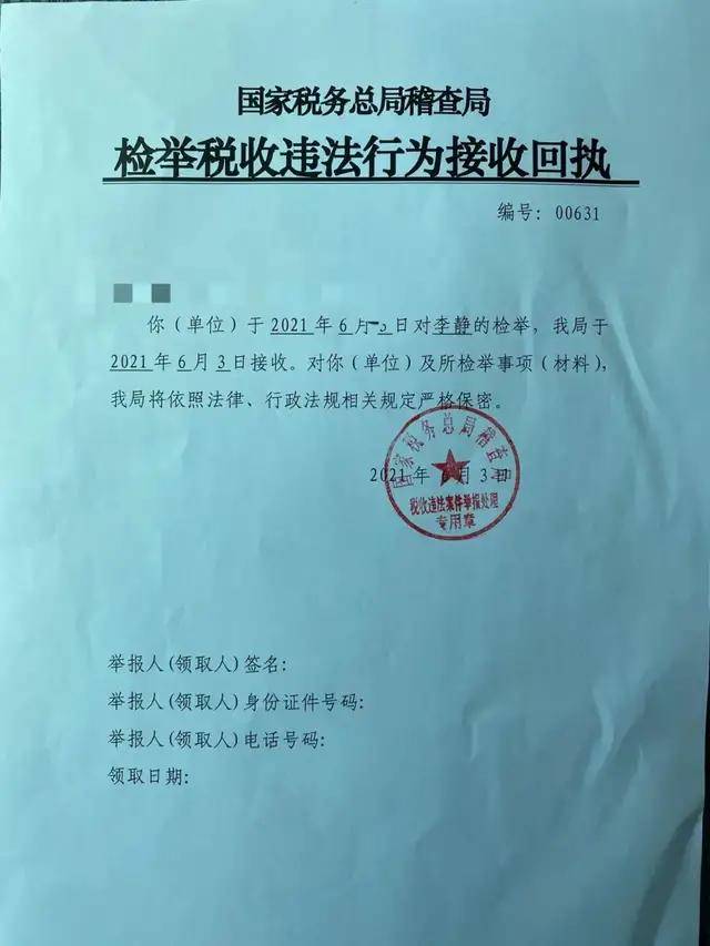 企业撤销有没有回执单 来自搜狐网