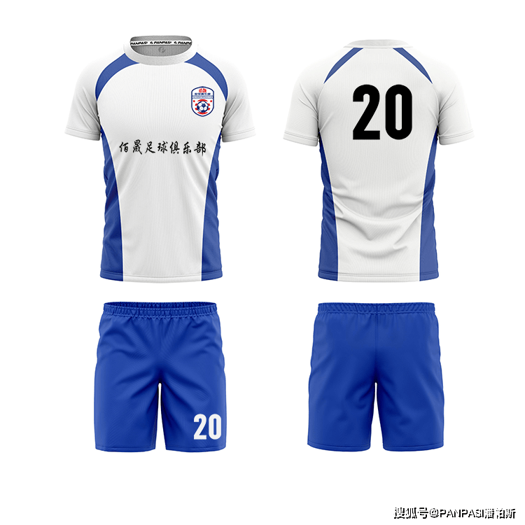 天津佰晟足球俱乐部与潘帕斯达成足球服装设计定制