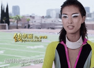 这个人是—— 钱凯丽