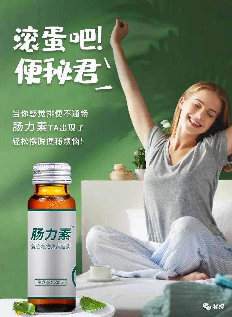 肠力素肠道免疫调节营养素|为什么一日不排便,胜抽三包烟?