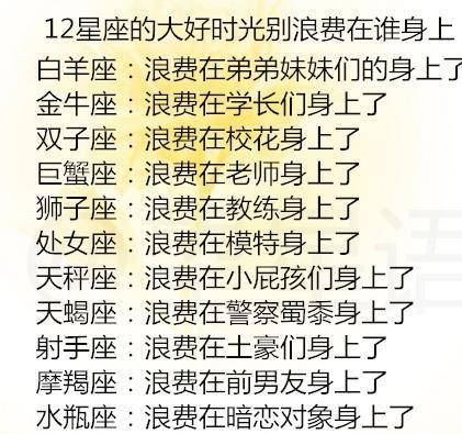 如何让12星座主动追