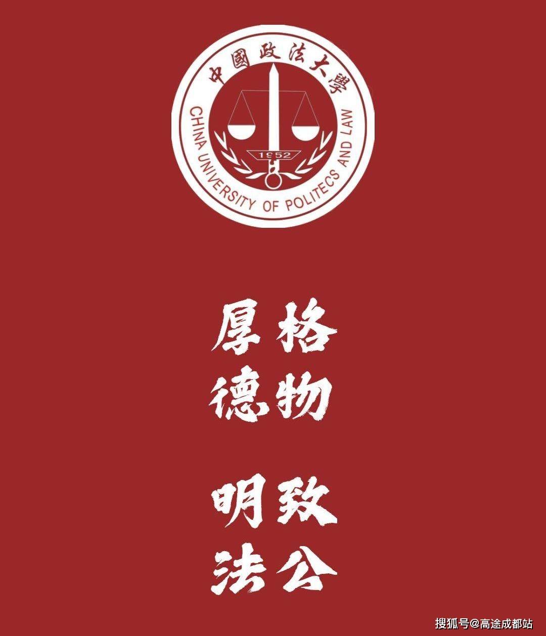 上海交通大学