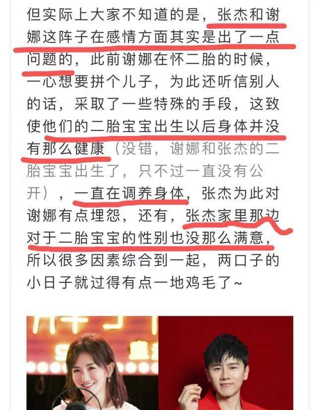 曝谢娜二胎宝宝出生后不太健康,被张杰埋怨引婚变?谢娜晒照辟谣