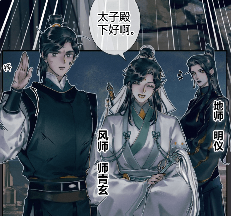 原创天官赐福漫画谢怜在身高上找到优势风师娘娘等我换大号