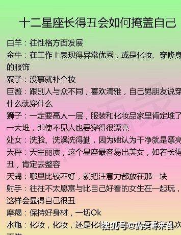 妆 巨蟹:跟别人与众不同,喜欢清雅,自己男朋友说穿什么就穿什么 狮子