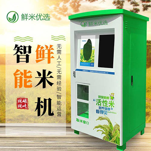 万润恒鲜米优选智能碾米机智能碾米机的优势