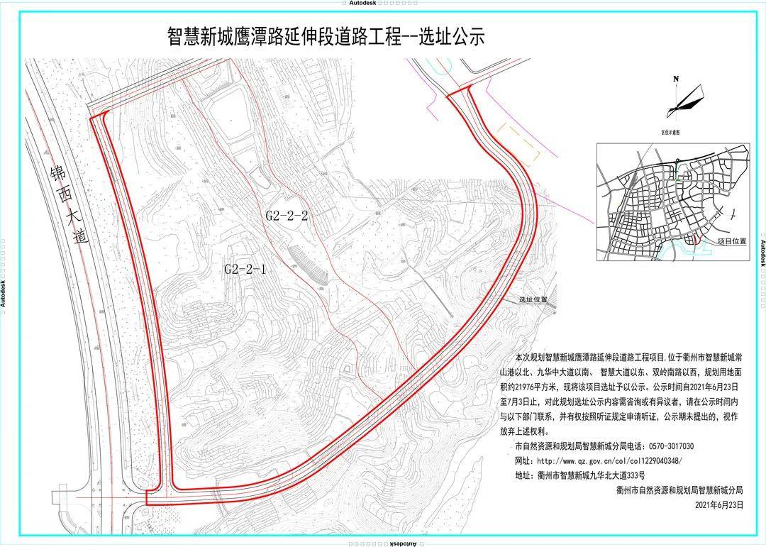 衢州两条新建道路公示,位置在这里——