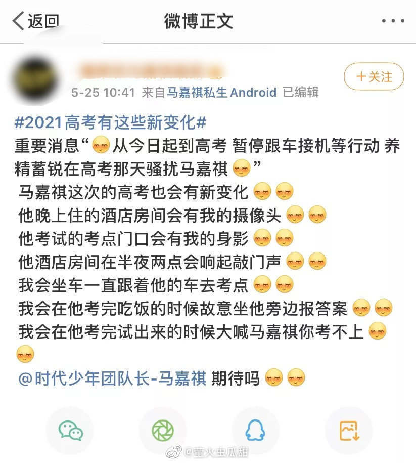 同组合的严浩翔也发了一段,被私生跟车的视频,并且取消了与家人的吃饭