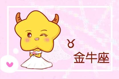 2021年金牛座吉祥色和幸运数字都是什么_财运