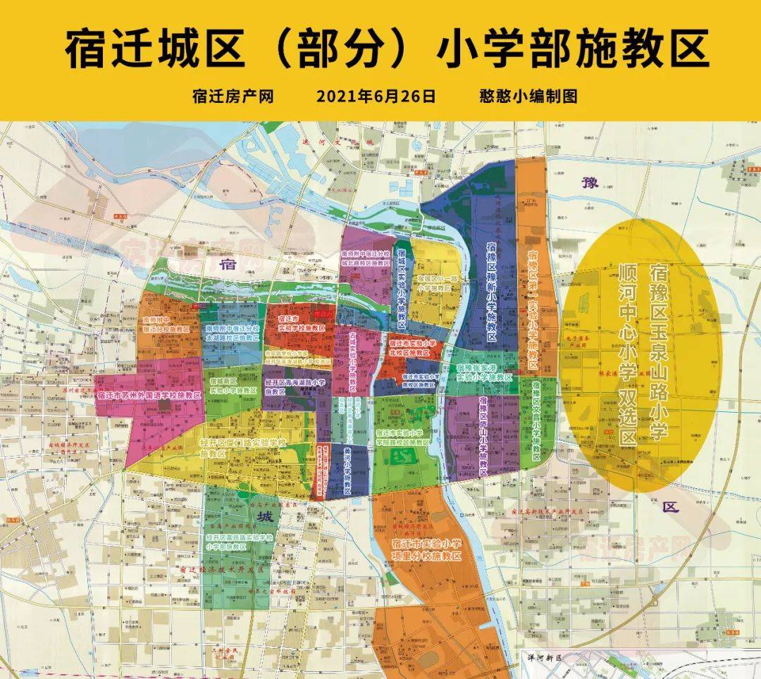 2021年宿迁小学施教区地图出炉!