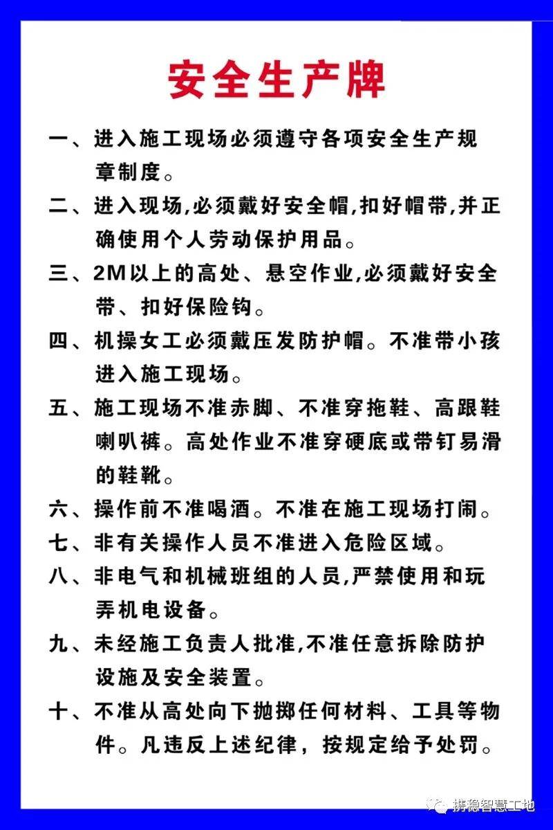 七,消防保卫(防火责任)牌