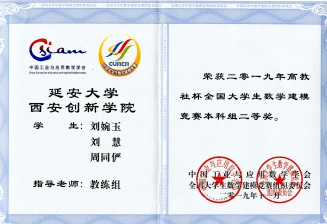 2021年9月,相约延安大学西安创新学院