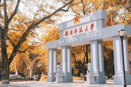 笃研人湖南师范大学法学学硕初复试第一名401分高分学姐整个法学院第