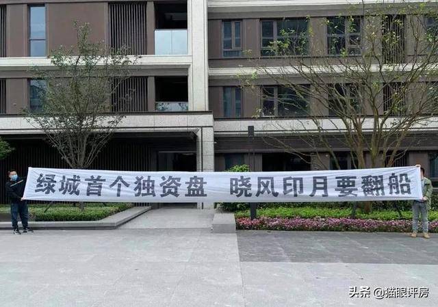 减配严重遭业主投诉,重庆绿城礼嘉项目深陷维权事件