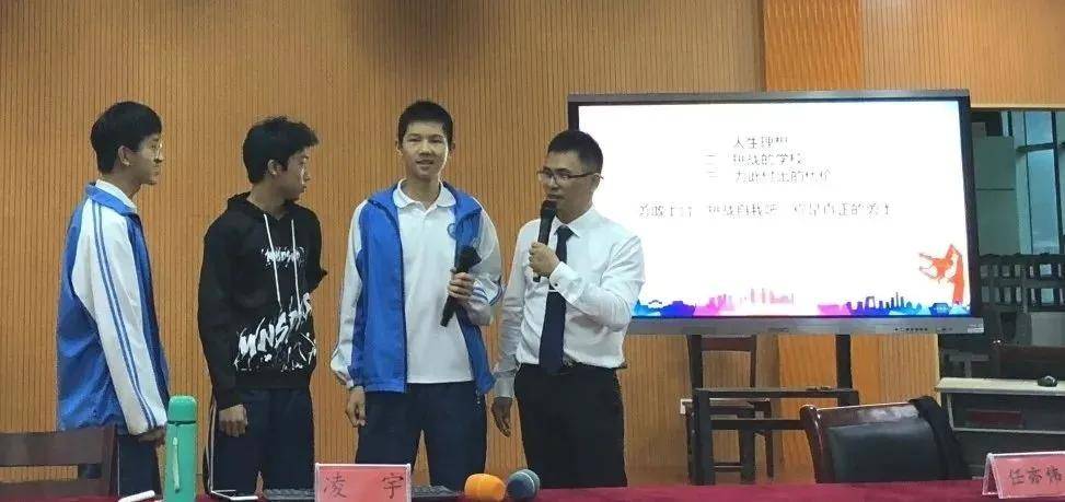 凌宇老师浙江省台州市三门县示范初中城关中学初三中考励志演讲会
