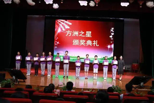 苏州工业园区方洲小学20202021学年度第二学期休业式