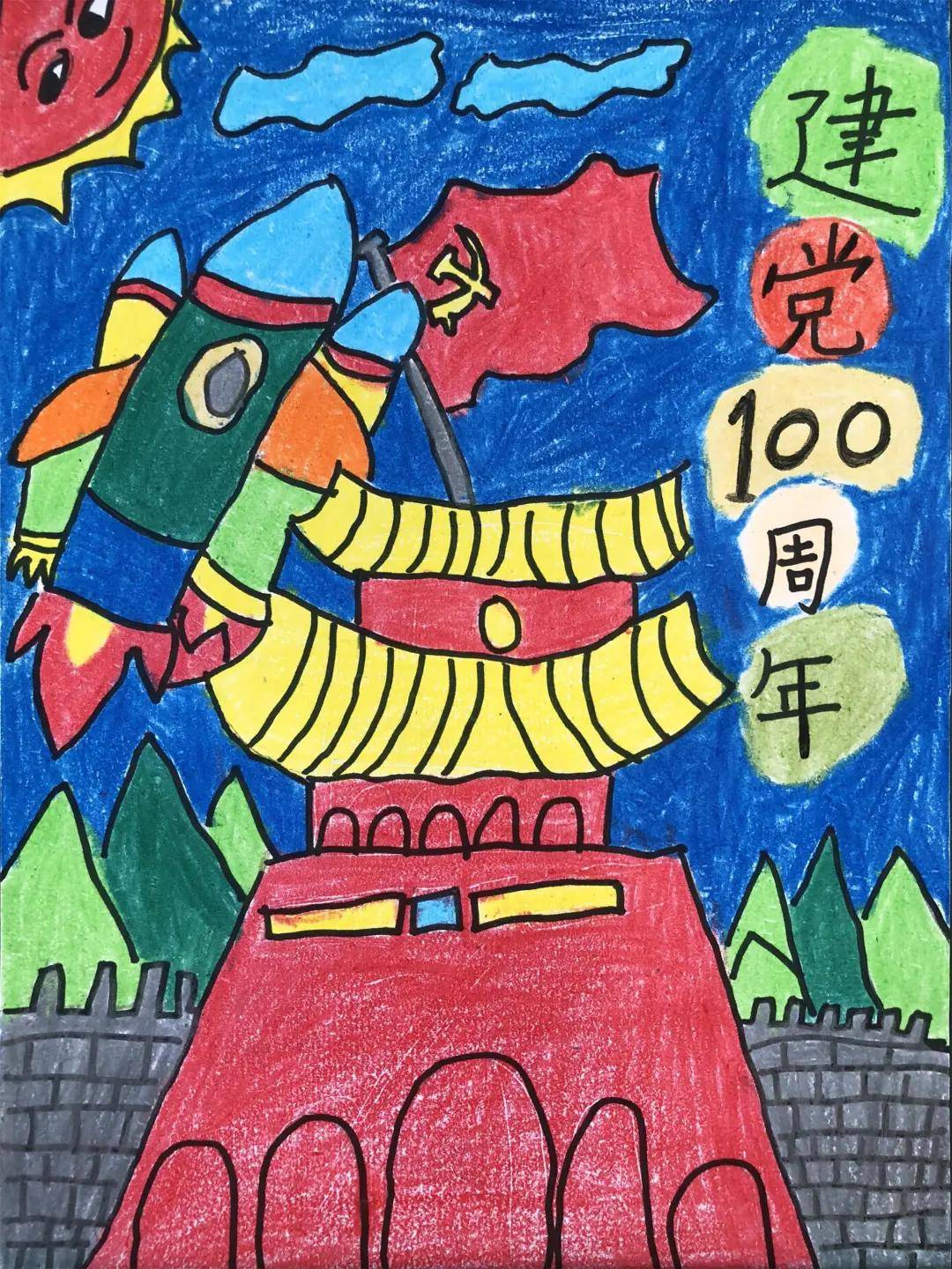 庆祝中国建党100周年 童心向党——七律·长征